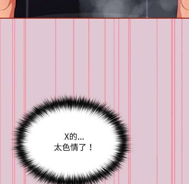 傻瓜病毒第21話