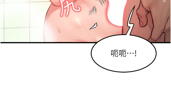 等价交换人生第12話-阿姨的鮑鮑讓你很爽嗎?