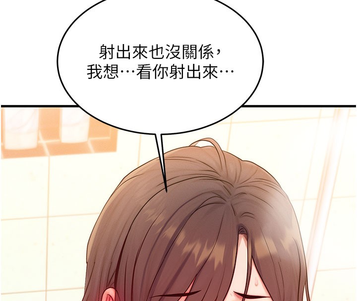 等价交换人生第12話-阿姨的鮑鮑讓你很爽嗎?