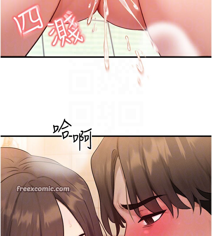 等价交换人生第12話-阿姨的鮑鮑讓你很爽嗎?