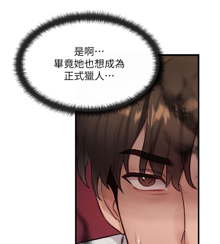 等价交换人生第12話-阿姨的鮑鮑讓你很爽嗎?