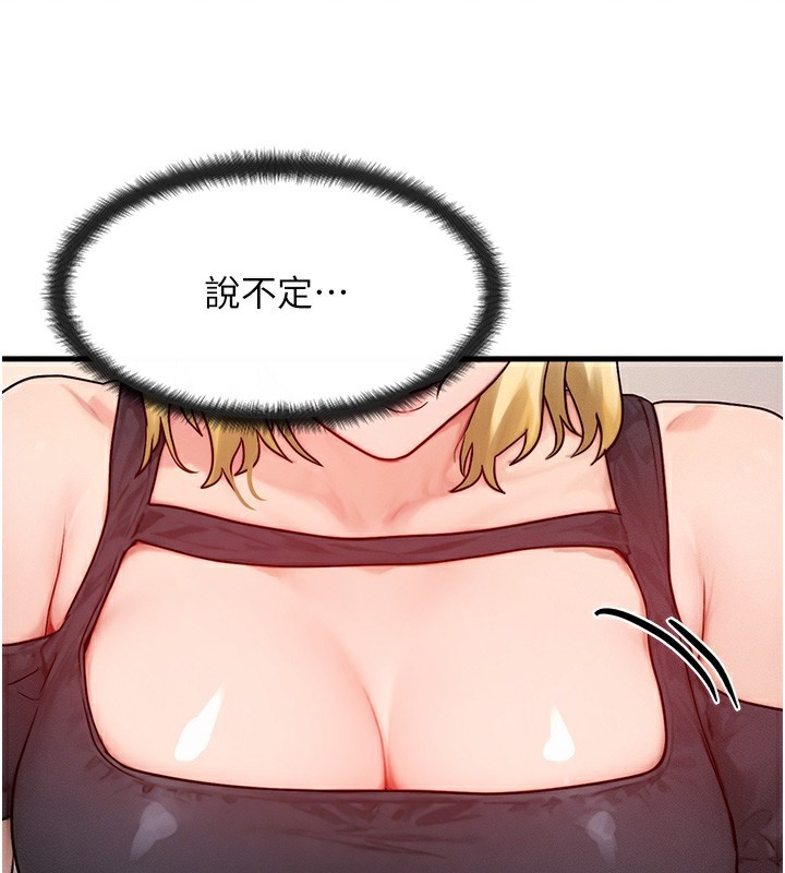 等价交换人生第12話-阿姨的鮑鮑讓你很爽嗎?