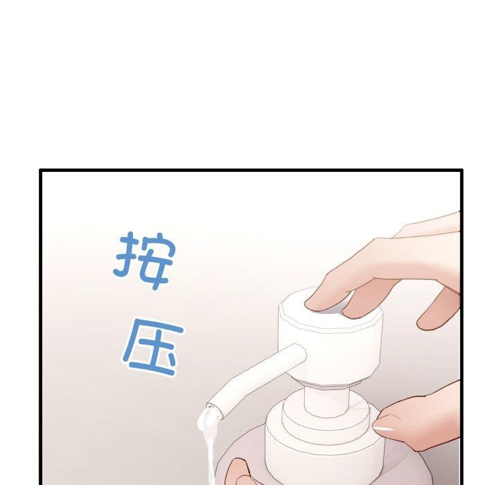 當狗不丟人第7話