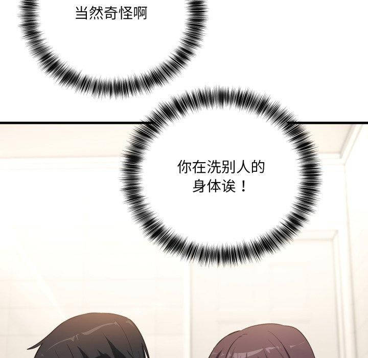 當狗不丟人第7話