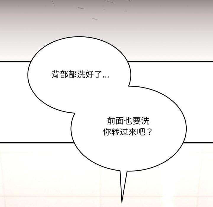 當狗不丟人第7話