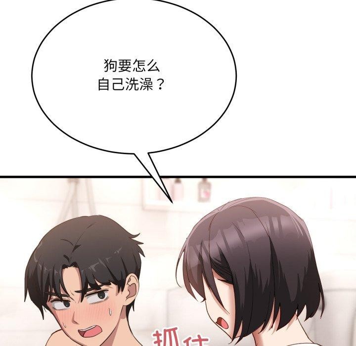 當狗不丟人第7話