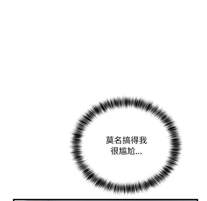 當狗不丟人第7話