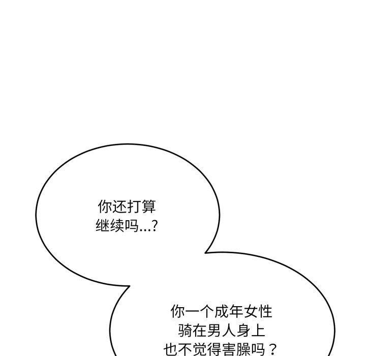 當狗不丟人第7話