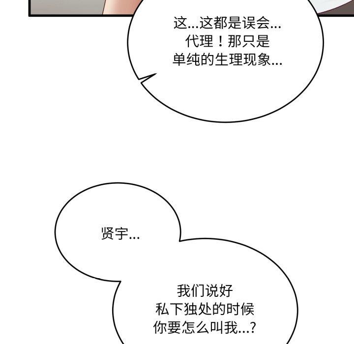 当狗不丢人第7話