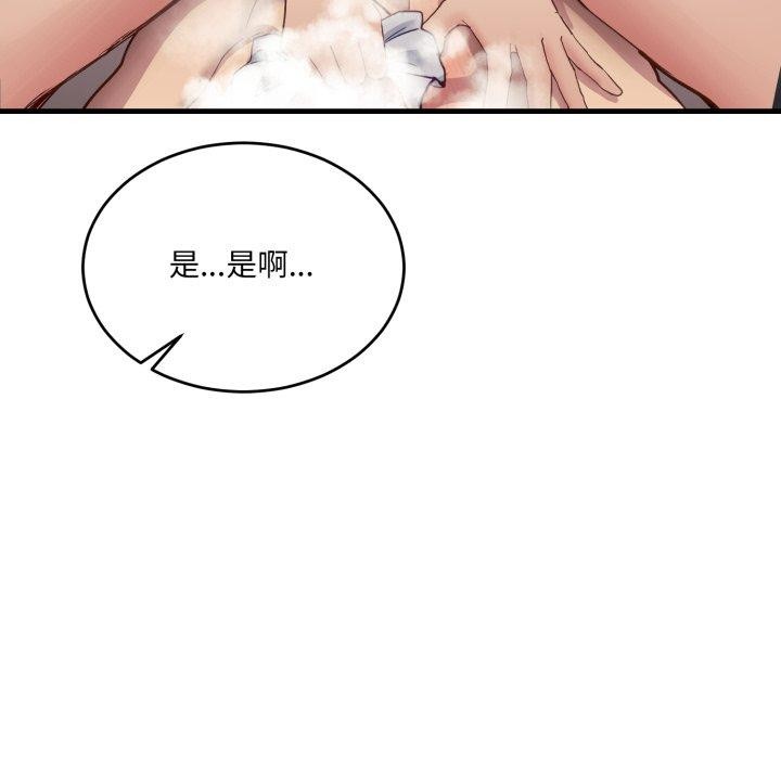 當狗不丟人第7話