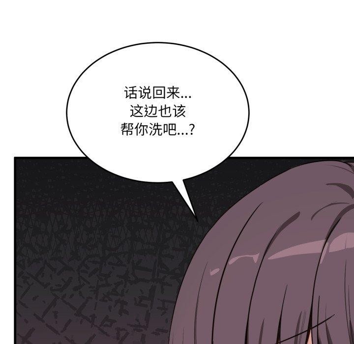 當狗不丟人第7話