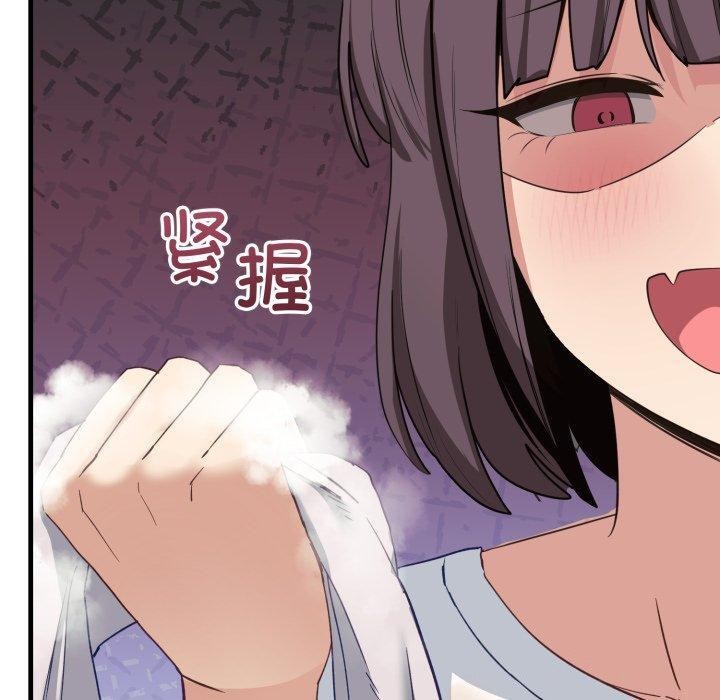 當狗不丟人第7話