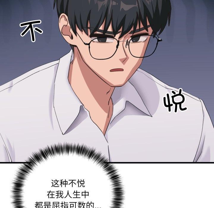 當狗不丟人第7話