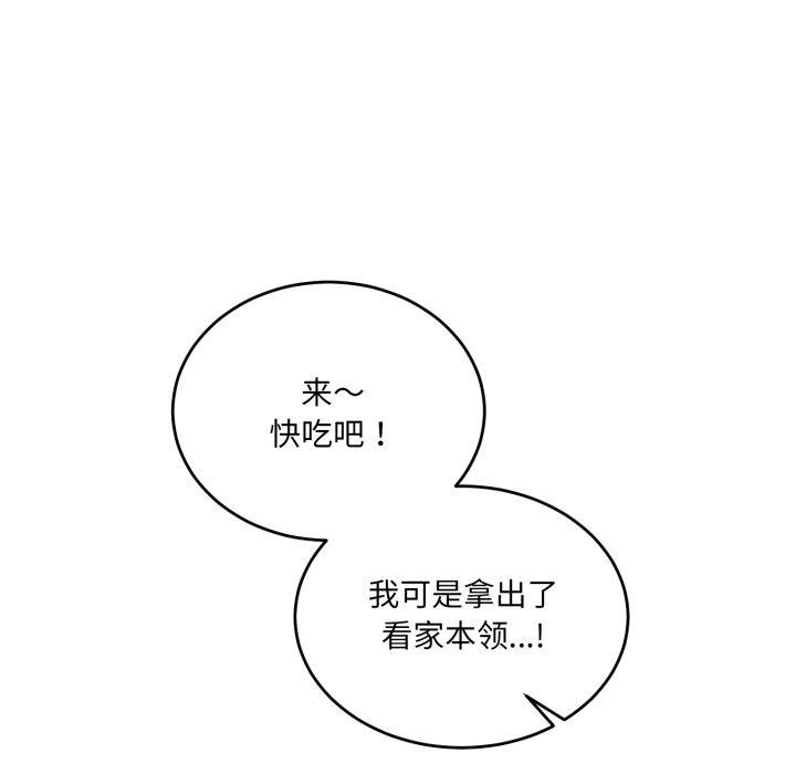 當狗不丟人第7話