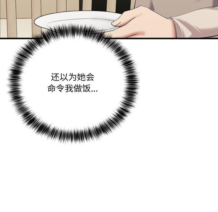 當狗不丟人第7話