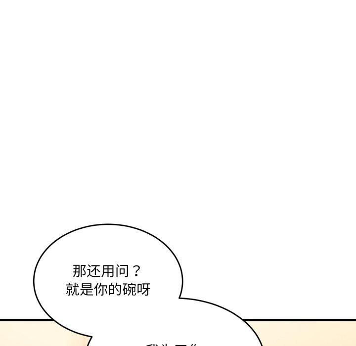 当狗不丢人第7話