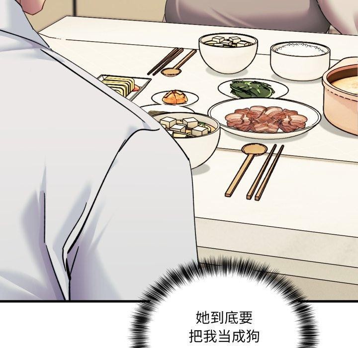 當狗不丟人第7話