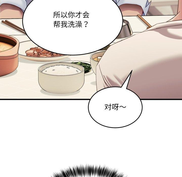 當狗不丟人第7話