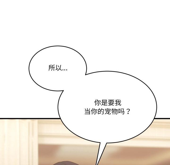 当狗不丢人第7話