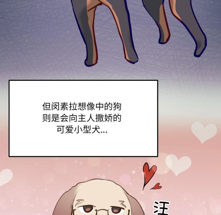 当狗不丢人第7話