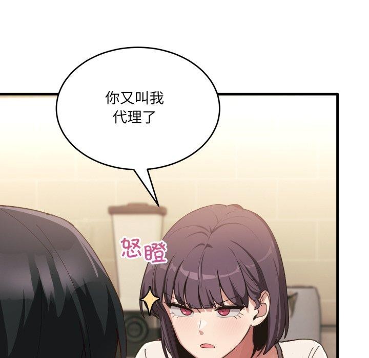 當狗不丟人第7話