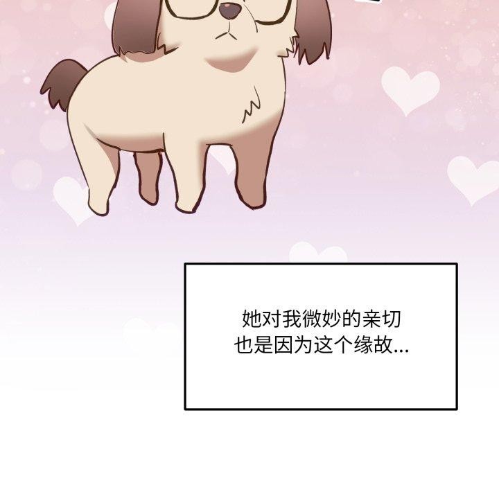 當狗不丟人第7話