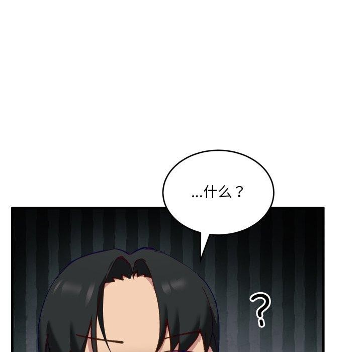 當狗不丟人第7話