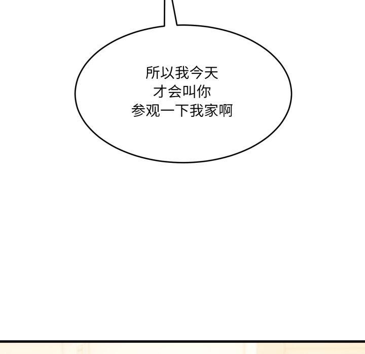 當狗不丟人第7話