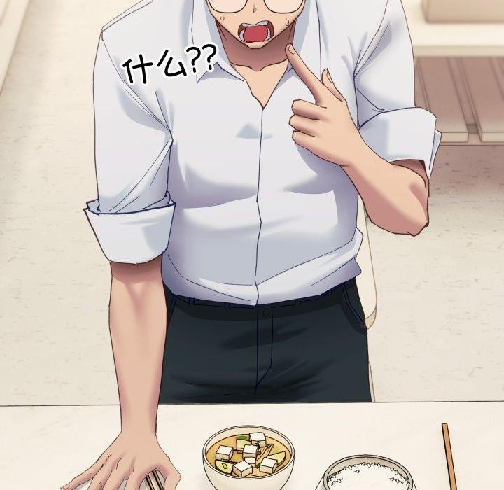 當狗不丟人第7話