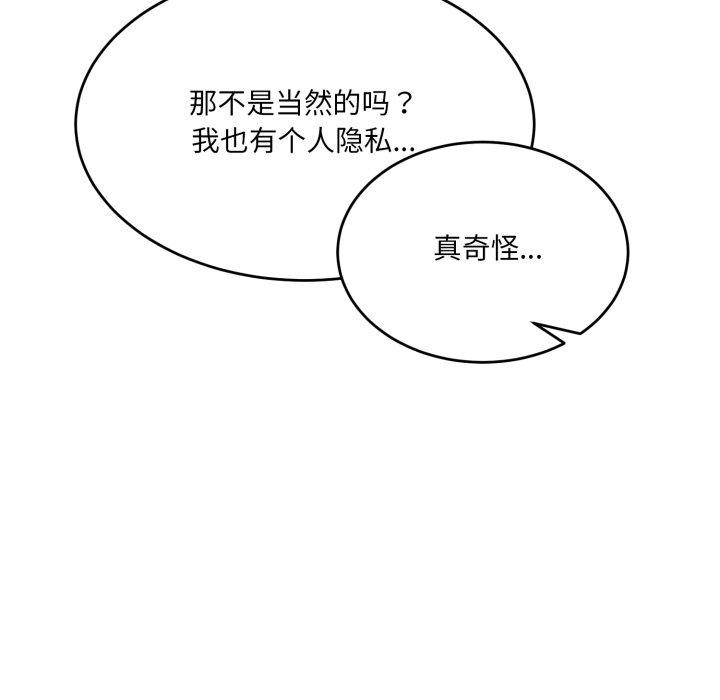 當狗不丟人第7話