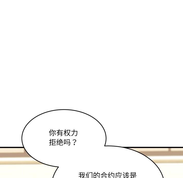 当狗不丢人第7話