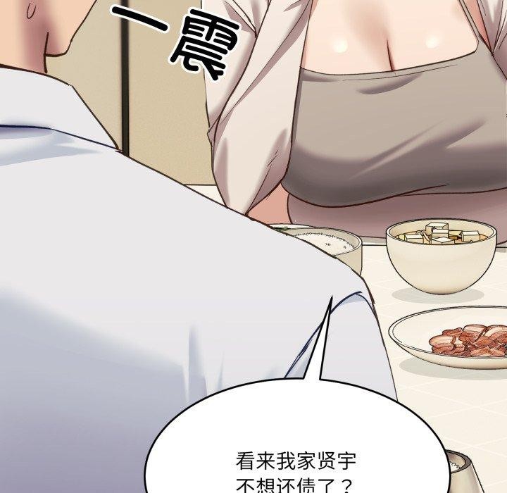 當狗不丟人第7話