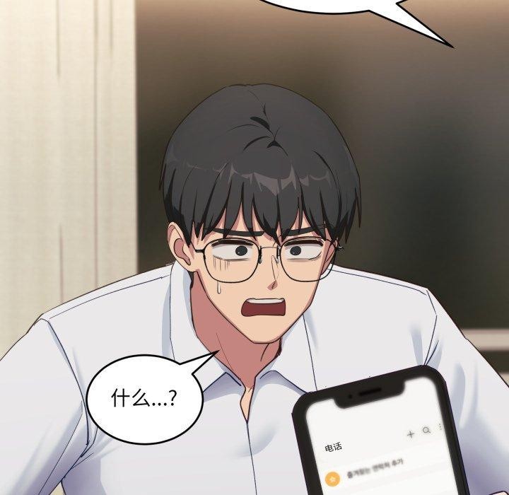 當狗不丟人第7話