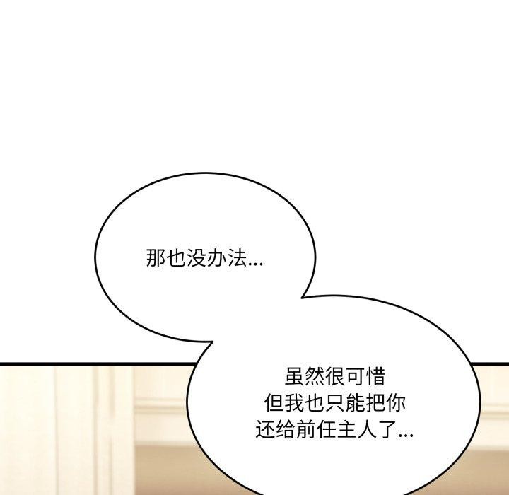 当狗不丢人第7話