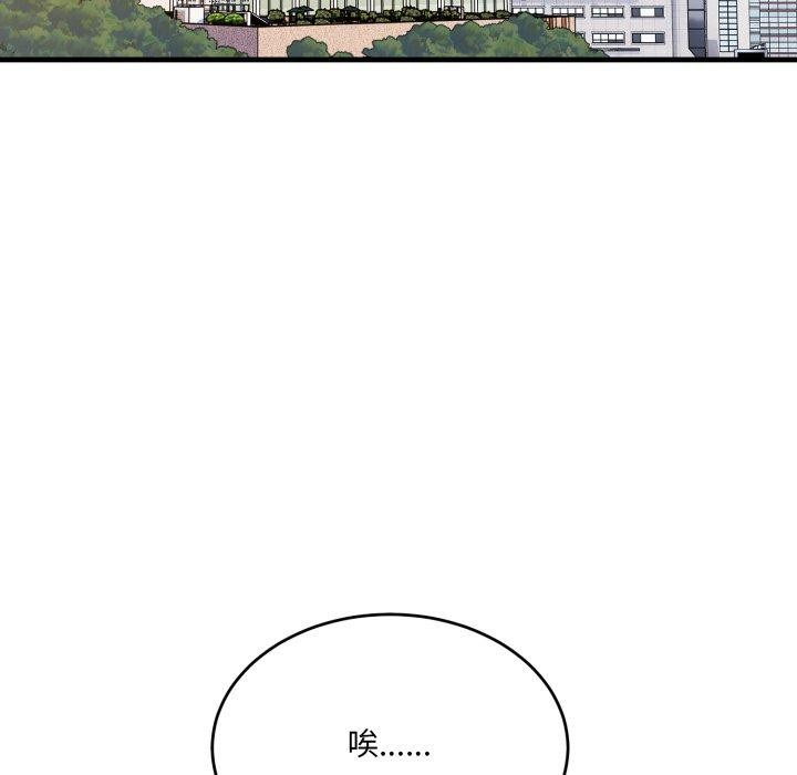 當狗不丟人第7話