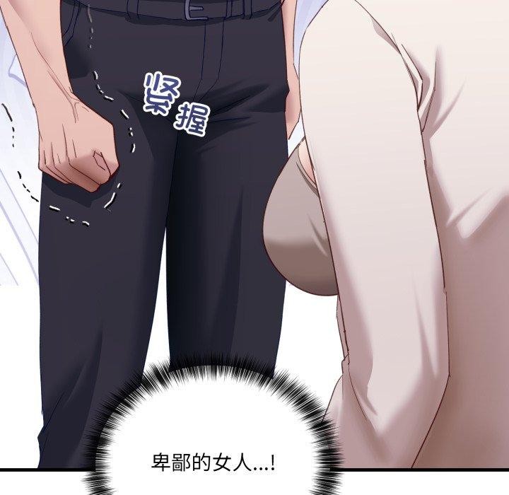 當狗不丟人第7話