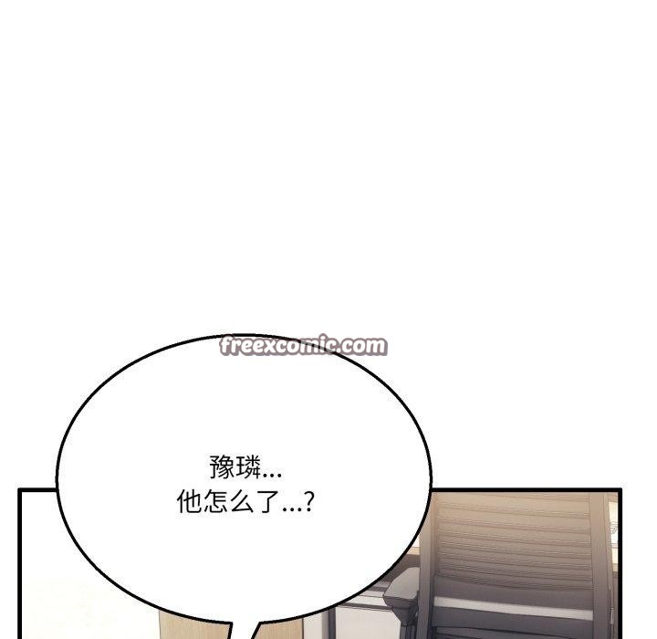 當狗不丟人第7話