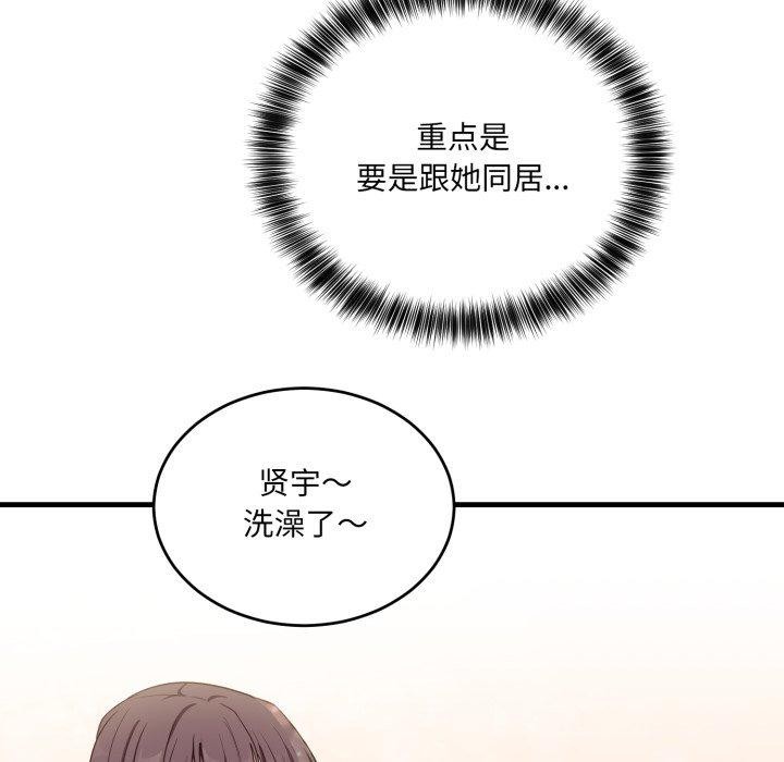 當狗不丟人第7話