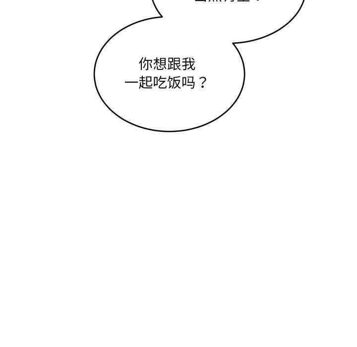 當狗不丟人第7話