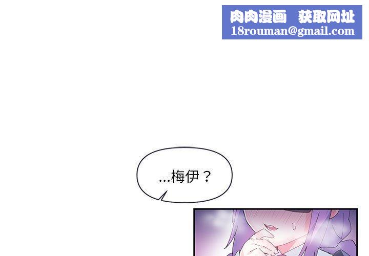 虛擬仙境第12話