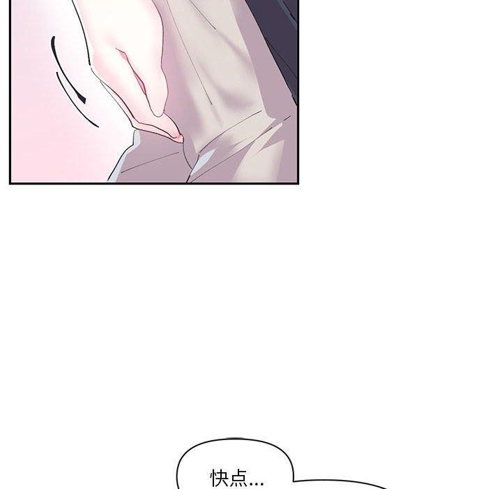 虛擬仙境第12話