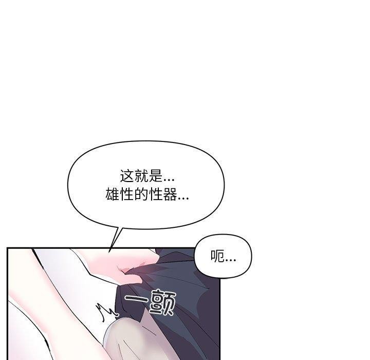 虚拟仙境第12話