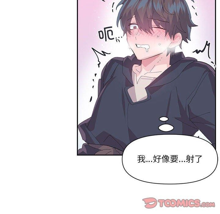 虚拟仙境第12話