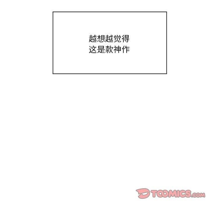 虛擬仙境第12話