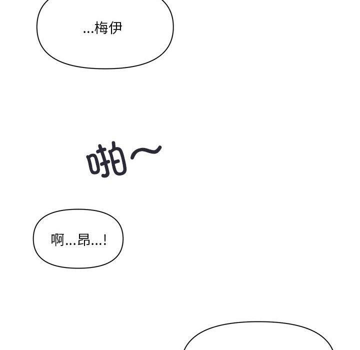 虛擬仙境第12話