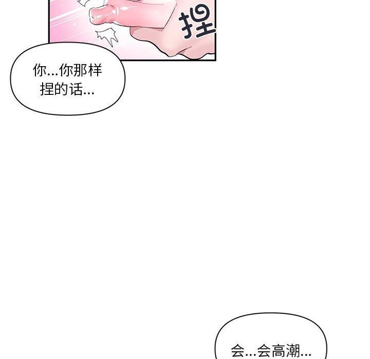 虛擬仙境第12話