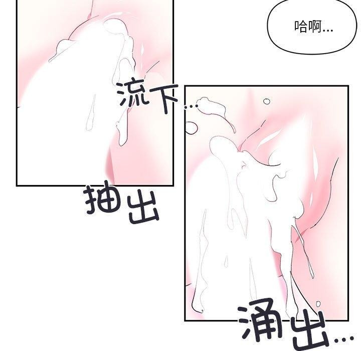 虚拟仙境第12話