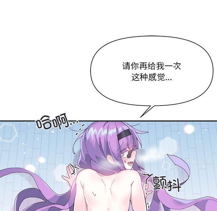 虚拟仙境第12話