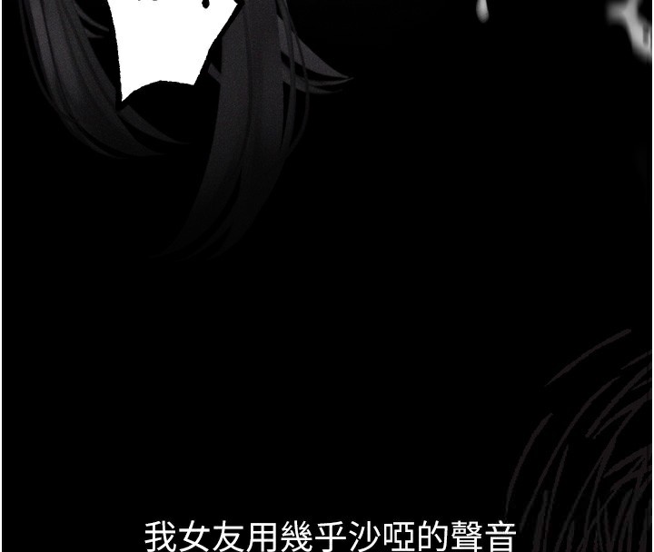 堕落物语2第9話-你女友的鮑魚好香