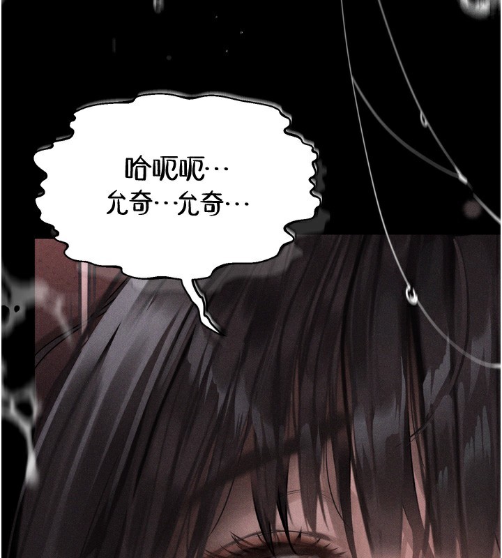 堕落物语2第9話-你女友的鮑魚好香